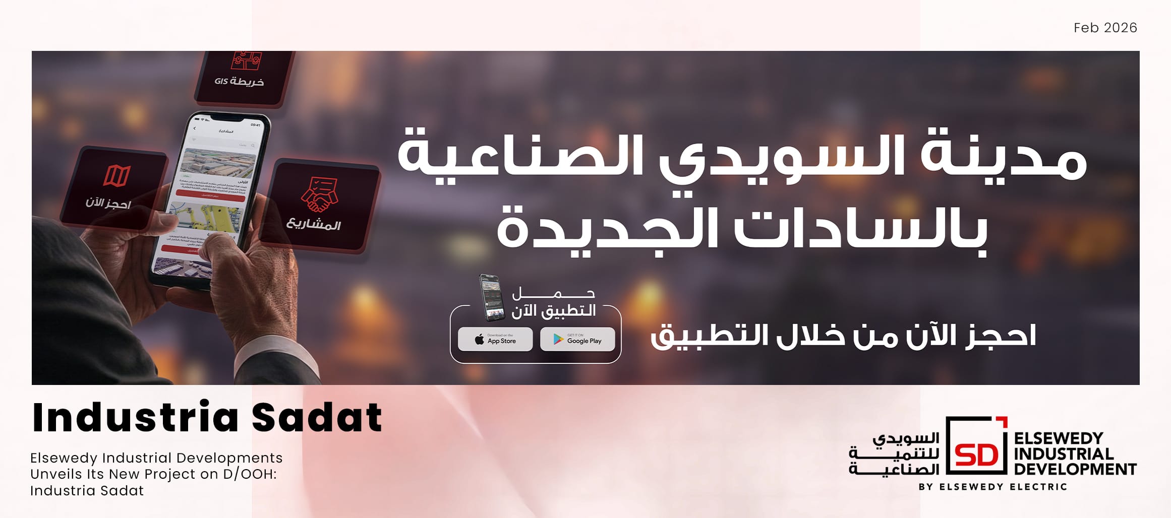 ElSewedy Industrial Dev | Industria Sadat