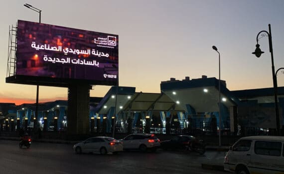 ElSewedy Industrial Dev | Industria Sadat