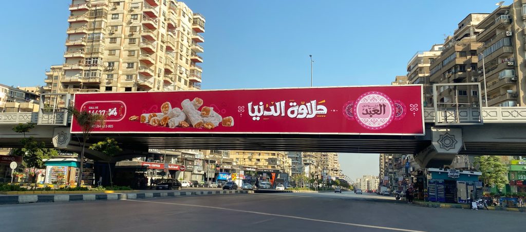El Abd Stays True to ‘Mawlid Treats’