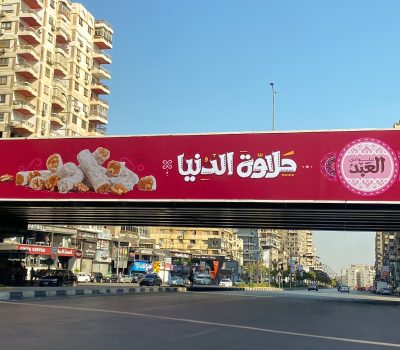 El Abd Stays True to ‘Mawlid Treats’