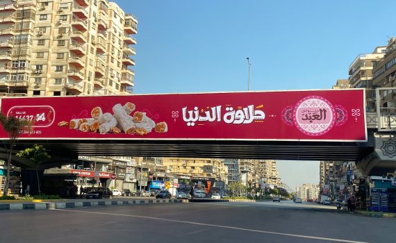 El Abd Stays True to ‘Mawlid Treats’