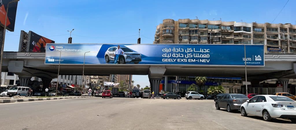 Geely’s Revealed Campaign