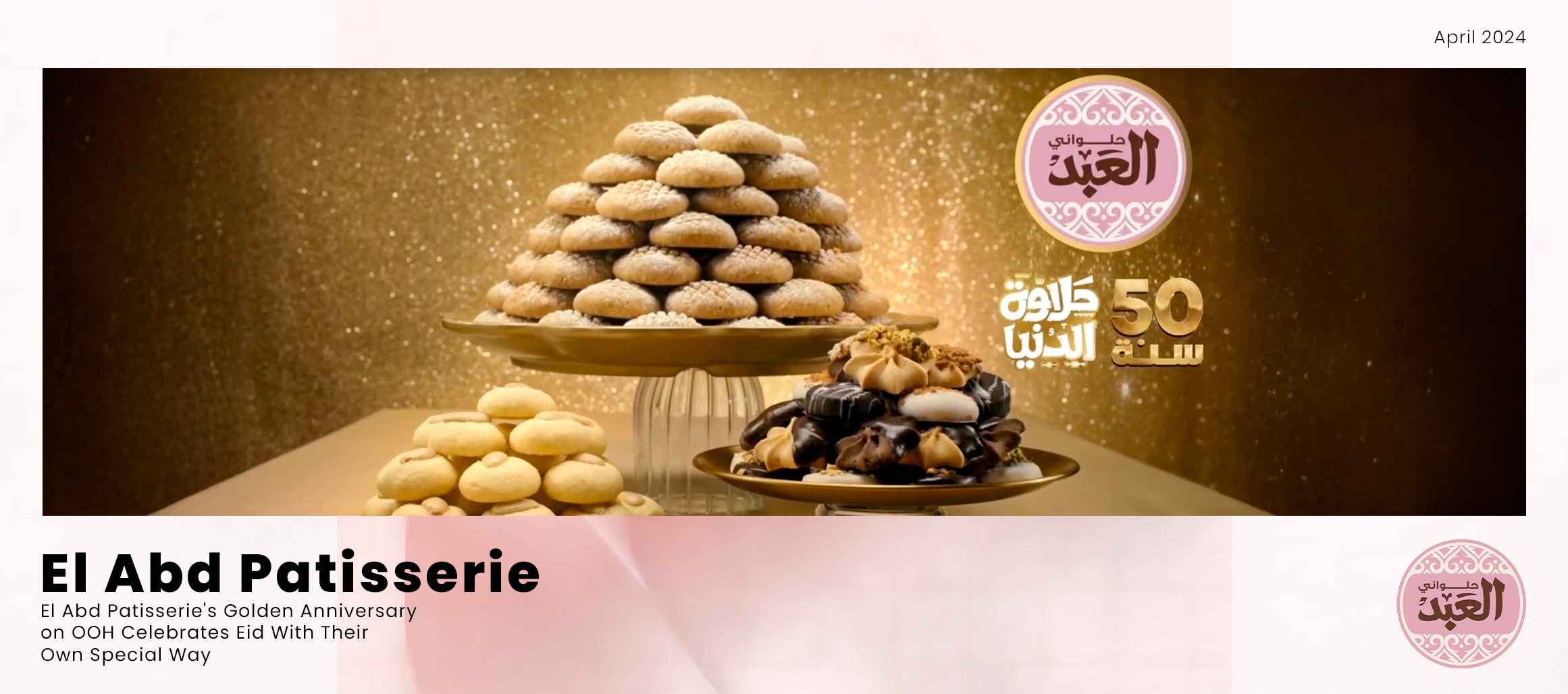 ‘El Abd’ Golden Anniversary